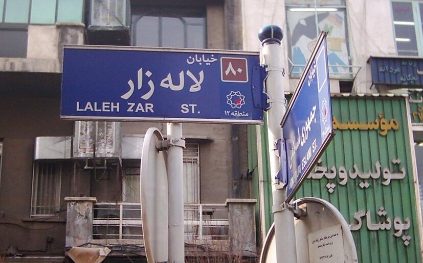 مرکز خرید لوستر در غرب تهران